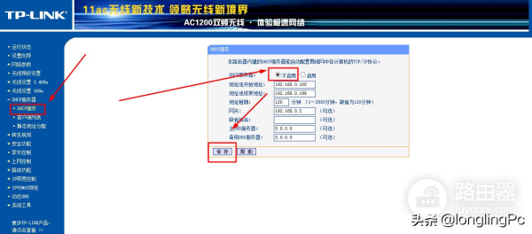 两个无线路由器桥接的设置方法(如何设置两个无线路由器桥接)