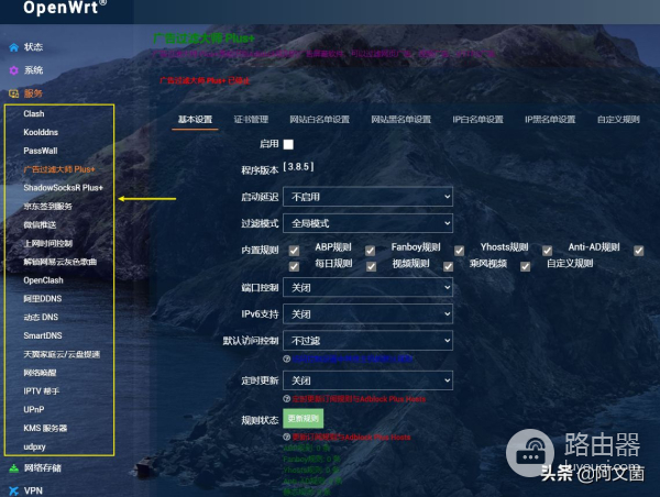 UNRAID系统安装双软路由保姆级教程