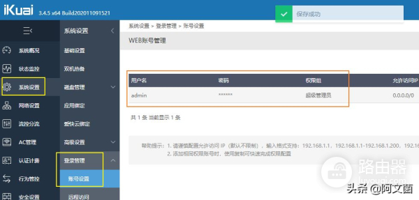 UNRAID系统安装双软路由保姆级教程