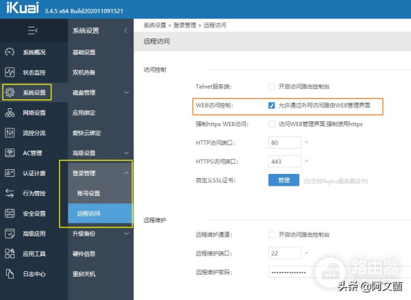 UNRAID系统安装双软路由保姆级教程