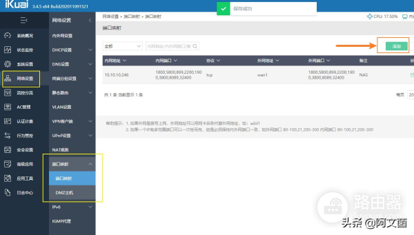 UNRAID系统安装双软路由保姆级教程