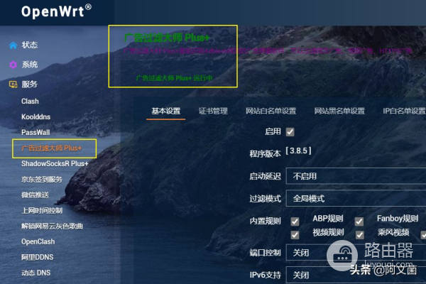 UNRAID系统安装双软路由保姆级教程