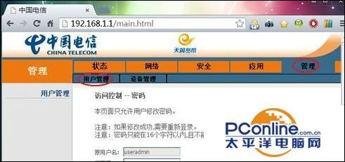 电信光猫路由器怎么设置(电信光猫路由器怎么设置上网)