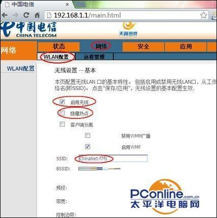 电信光猫路由器怎么设置(电信光猫路由器怎么设置上网)