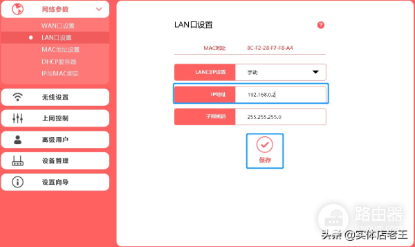 两个路由器如何实现同一个WiFi(两个路由器用同一个)
