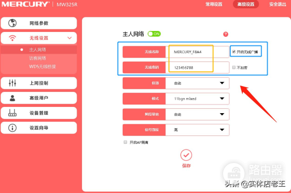 两个路由器如何实现同一个WiFi(两个路由器用同一个)