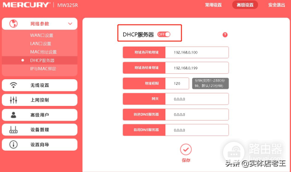 两个路由器如何实现同一个WiFi(两个路由器用同一个)