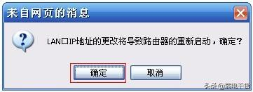 传统界面路由器(路由器 界面)
