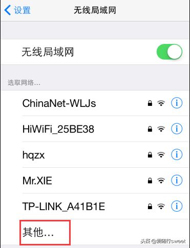 教你如何连接到已隐藏的WiFi(怎么连接到隐藏的网络)