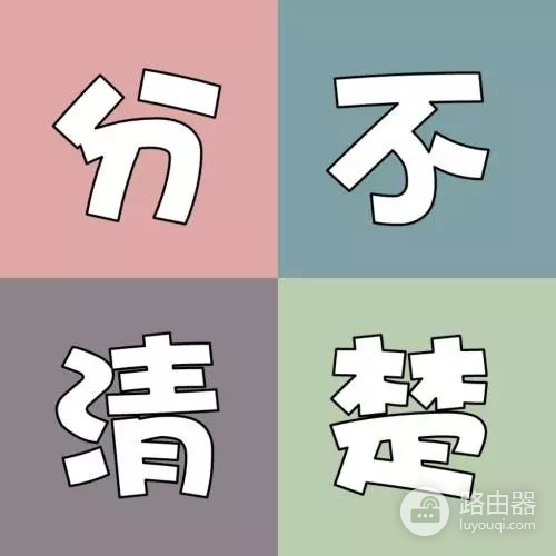 如何分辨真假千兆路由器以及千兆路由器推荐(千兆路由器怎么区分真假)