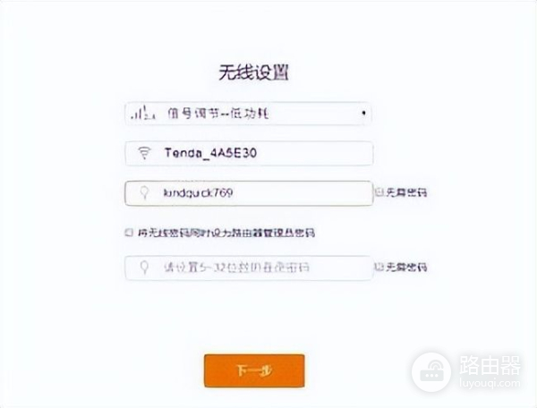 简单3步教你怎么设置家庭wifi路由器(家里wifi路由器怎么设置)