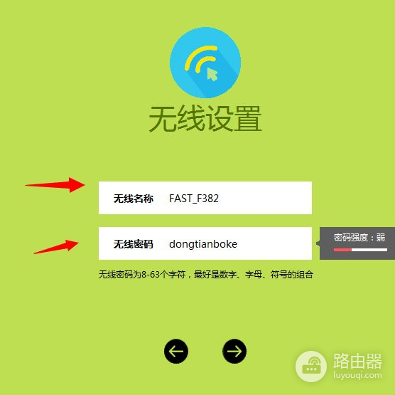 迅捷路由器设置教程(迅捷路由器设置教程图)