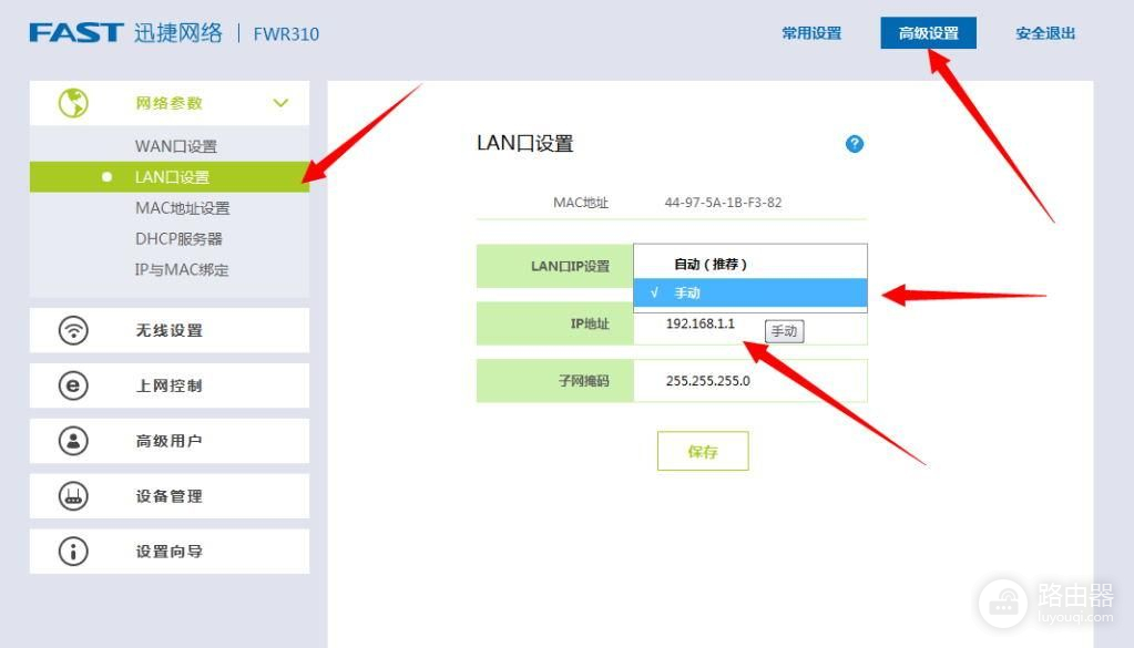 迅捷路由器设置教程(迅捷路由器设置教程图)