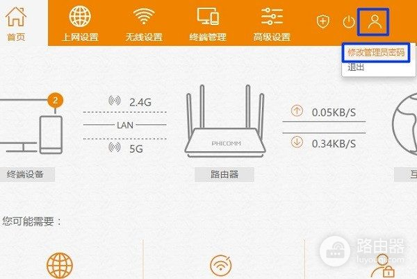 斐讯p.to路由器怎么改密码(斐讯路由器怎么改密码?)