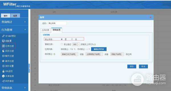 屏蔽除钉钉外其他一切网络行为(屏蔽除钉钉外其他一切网络行为是什么)