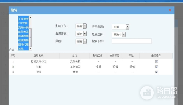 屏蔽除钉钉外其他一切网络行为(屏蔽除钉钉外其他一切网络行为是什么)