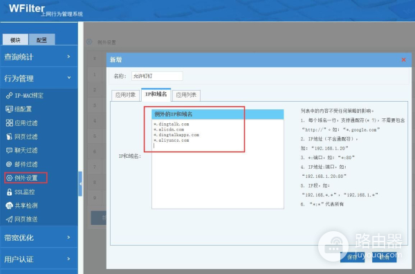 屏蔽除钉钉外其他一切网络行为(屏蔽除钉钉外其他一切网络行为是什么)