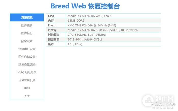 路由器还能刷系统(路由器还能刷系统嘛)