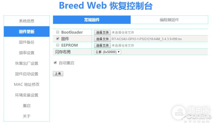 路由器还能刷系统(路由器还能刷系统嘛)