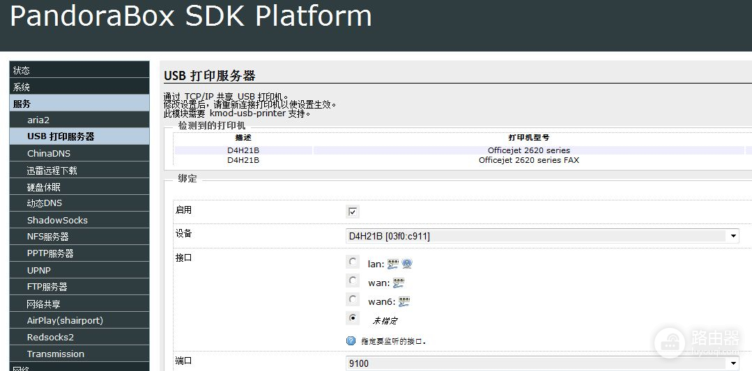 老式打印机实现无线打印(老式打印机如何实现无线打印)