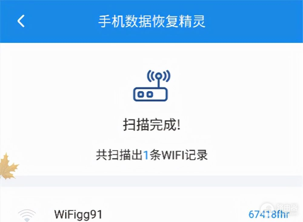 WIFI密码忘了怎么办(家里wifi密码忘了怎么办)