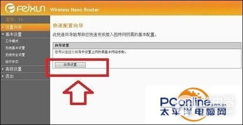 斐讯路由器怎么设置(上海斐讯路由器怎么设置)