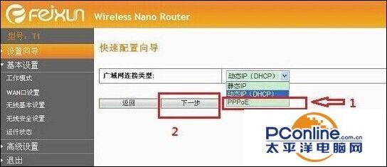 斐讯路由器怎么设置(上海斐讯路由器怎么设置)