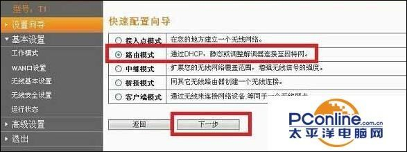 斐讯路由器怎么设置(上海斐讯路由器怎么设置)