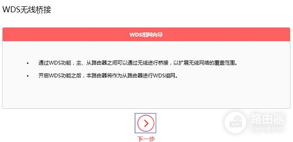 水星路由器如何设置无线桥接(水星路由器怎么样设置无线桥接)