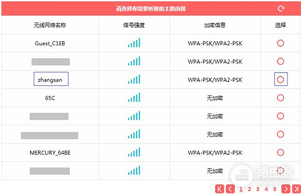 水星路由器如何设置无线桥接(水星路由器怎么样设置无线桥接)