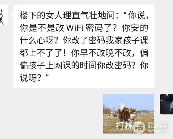 家里wifi被蹭网(家里wifi被蹭网怎么办)