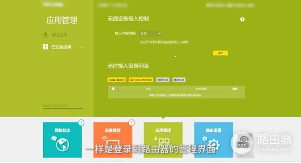 家里wifi被蹭网(家里wifi被蹭网怎么办)