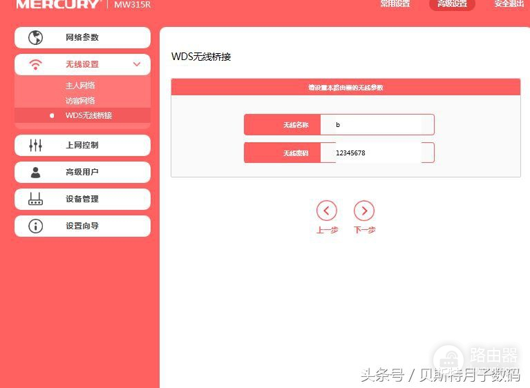 让WIFI无死角之无线路由器桥接(无线路由器怎么桥接无线路由器)