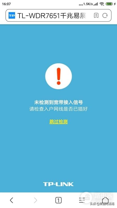 用手机设置路由器实现无线桥接详细图解(用手机设置路由器无线桥接的方法)