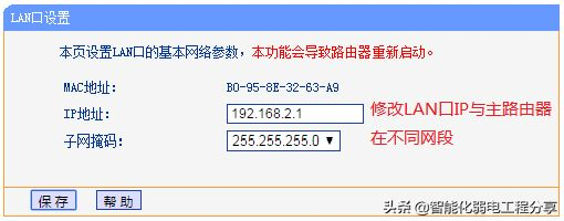 家庭多个路由器组网方案(家庭多个路由器组网方案设计)