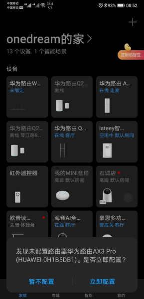 华为路由通用(华为通用路由平台)