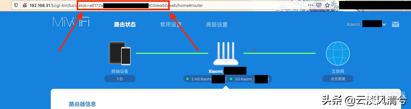 小米路由器4A千兆版破解后台