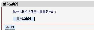 无线路由器怎么重启(无线路由器怎么重启电脑)
