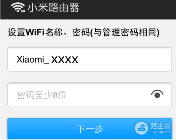 小米路由器登录和配置(小米路由器登录和配置怎么设置)