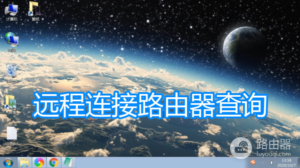 远程连接路由器图文教程(远程连接路由器图文教程视频)