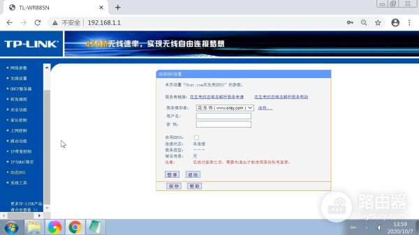 远程连接路由器图文教程(远程连接路由器图文教程视频)
