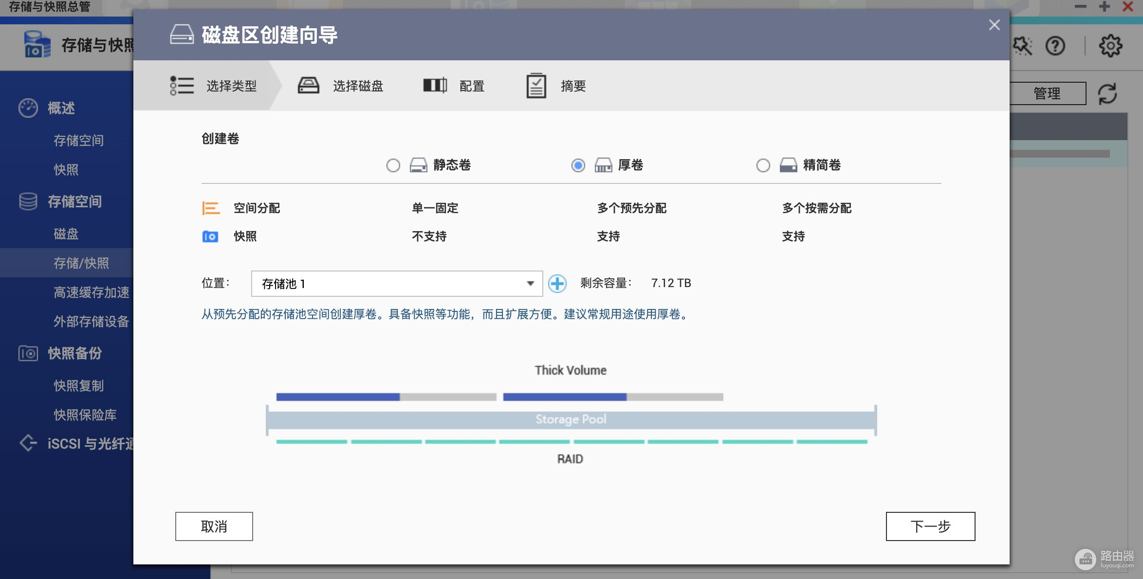 从小白开始玩转威联通