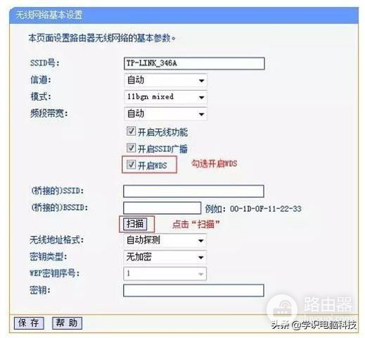 两个路由器互相桥接的操作方法(两个路由器如何进行桥接)