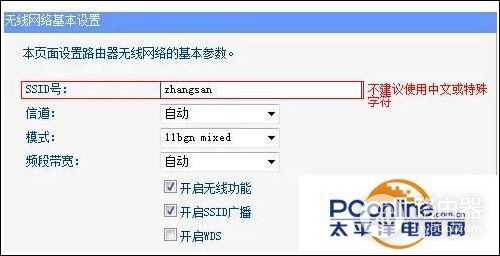 怎样设置tplink路由器的AP模式(tplink路由器如何设置ap模式)