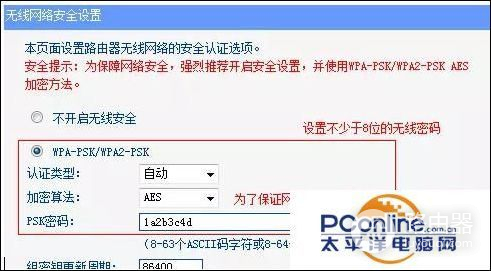 怎样设置tplink路由器的AP模式(tplink路由器如何设置ap模式)