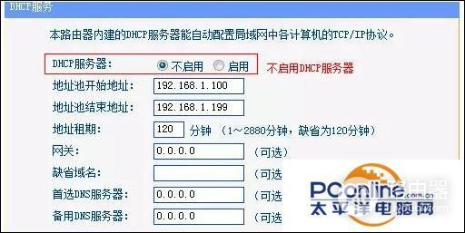 怎样设置tplink路由器的AP模式(tplink路由器如何设置ap模式)