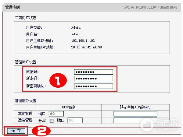 水星路由器怎么改密码(水星路由器改密码怎么改)