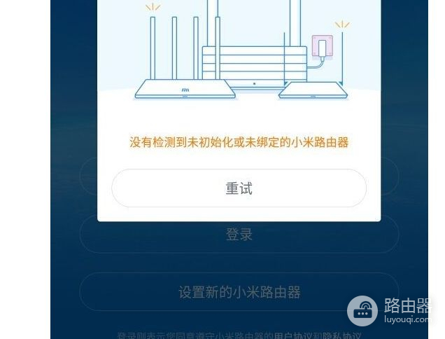 小米路由器到底如何设置(请问小米路由器怎么设置)