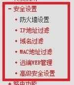 提高无线路由器安全性(提高无线路由器安全性设置)