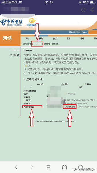 不必担心忘记无线WiFi密码(无线WIFI忘记密码)